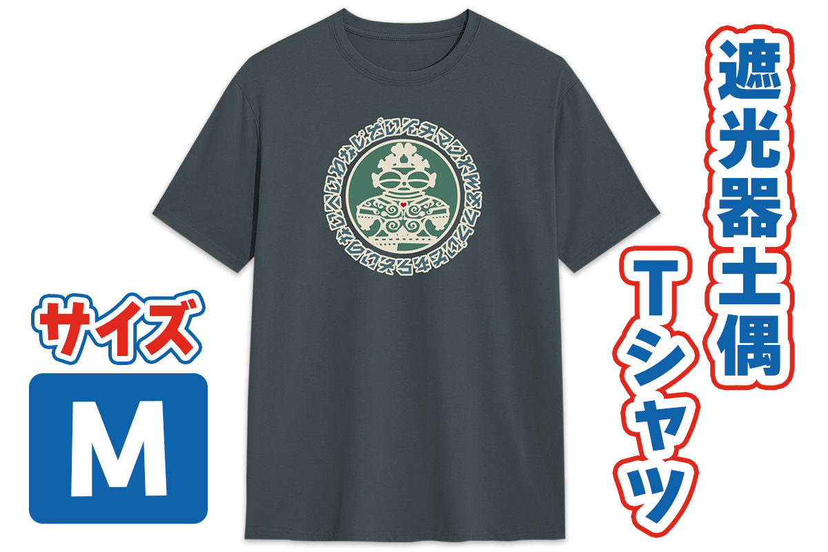 遮光器土偶 Tシャツ M (スレート) 1枚｜半袖 しゃこちゃん ゆるきゃら 縄文 土偶 青森県 つがる市 世界遺産 [0849]