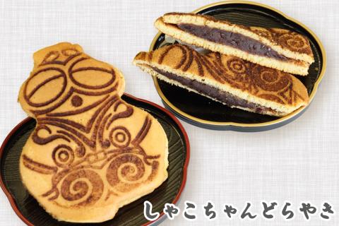 しゃこドラ 110g×9ヶ入 1箱｜どら焼き ゆるキャラ 和菓子 お茶菓子 縄文 土偶 [0419]