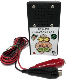 カラス追払鬼『しゃこちゃん』｜農産物 被害 撃退 動物 猿 熊 クマ くま くまよけ 熊よけ クマよけ 対策 防止 被害防止 [0551]