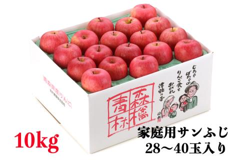 家庭用 りんご サンふじ スマートフレッシュ? 10kg (28～40玉入り 10kg