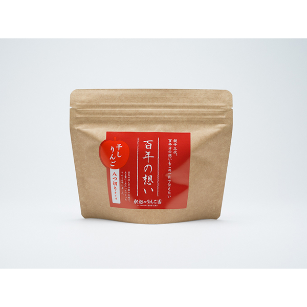 親子三代最高位の「干しりんご八つ切りタイプ」30g×8パック