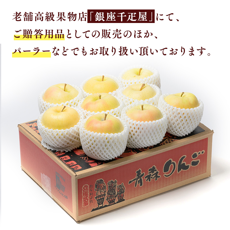 【10月発送】親子三代最高位のトキ約5kg【全国ふじコンテスト最高賞受賞農園・平川市広船産りんご】