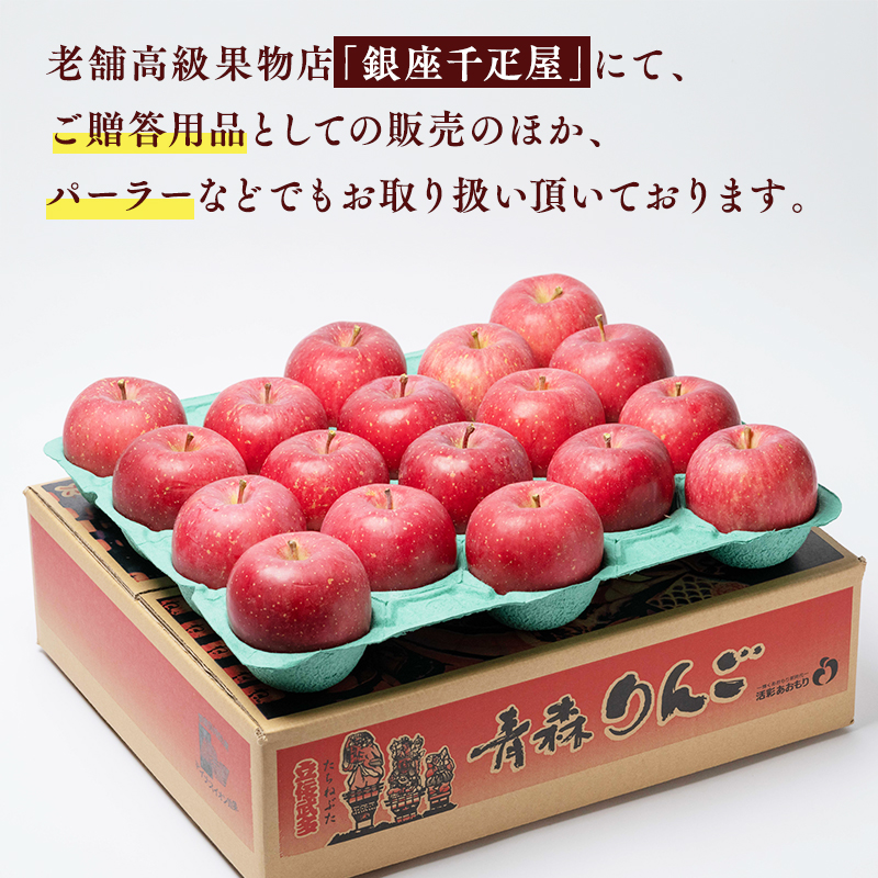 【10月発送】親子三代最高位の早生ふじ約5kg【全国ふじコンテスト最高賞受賞農園・平川市広船産りんご】