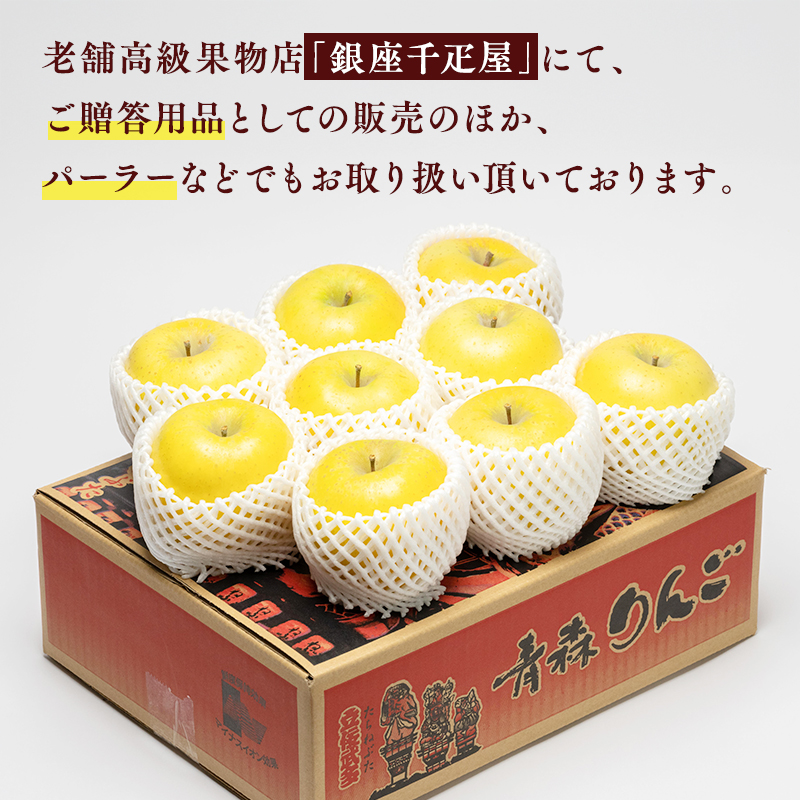 【4月発送】  親子三代最高位のシナノゴールド約3kg【全国ふじコンテスト最高賞受賞農園・平川市広船産りんご・スマートフレッシュ貯蔵】