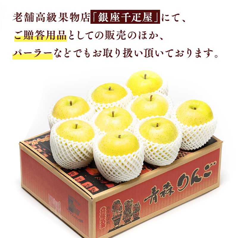 【4月発送】親子三代最高位の王林 約3kg【全国ふじコンテスト最高賞受賞農園・平川市広船産りんご】