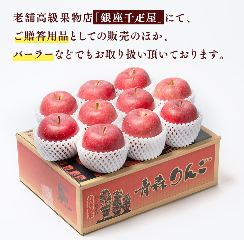 【10月発送】 親子三代最高位の早生ふじ 約3kg【全国ふじコンテスト最高賞受賞農園・平川市広船産りんご】