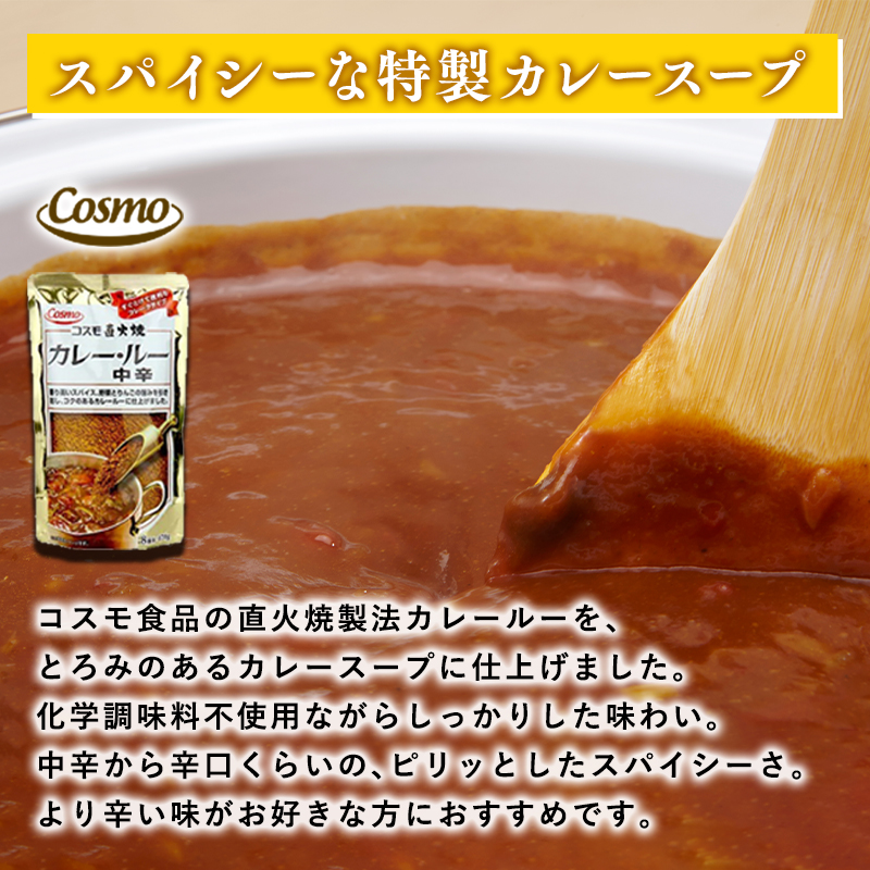 高砂食品 青森ネバリゴシ麺カリーうどん10食