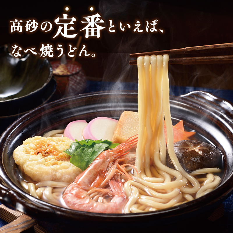 高砂食品 青森なべ焼うどん 5食