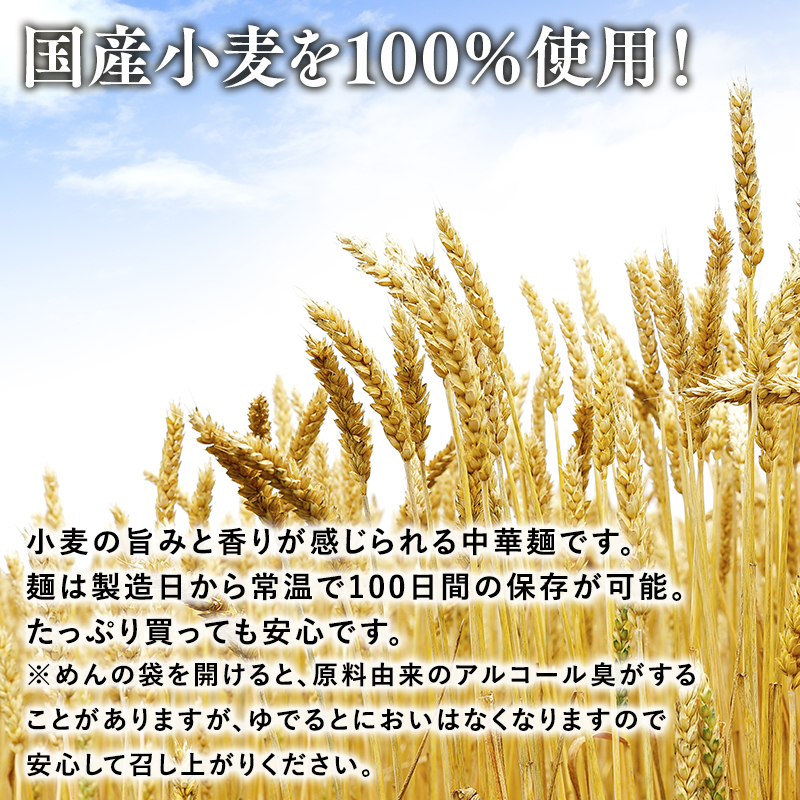 高砂食品　国産小麦ラーメン細麺・太麺各10食　計20食