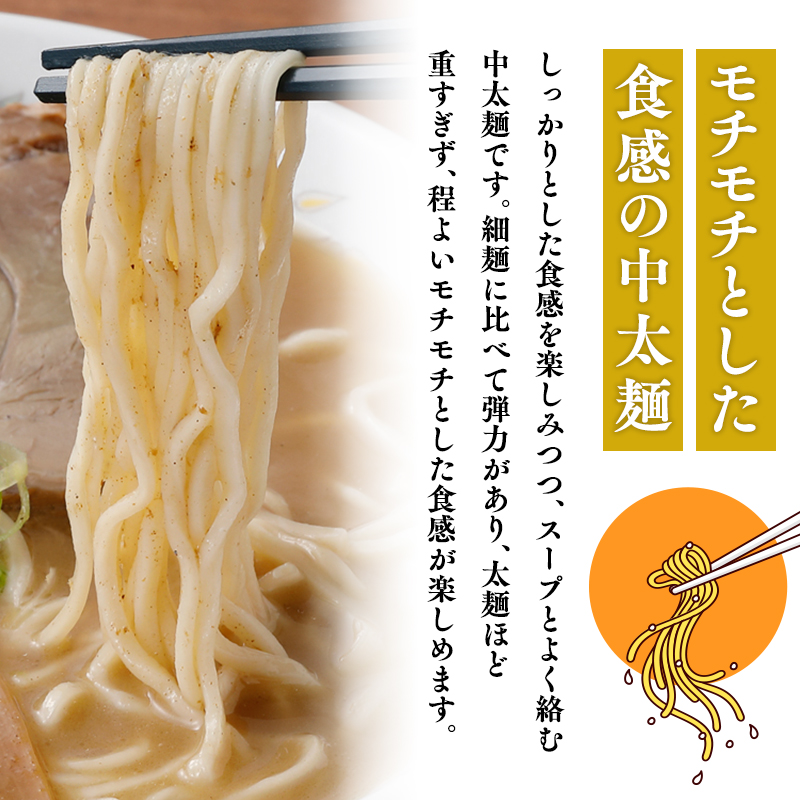 【高砂食品】 たかはし中華そば店監修　濃厚にぼし中華そば4食【津軽の名店　青森　濃厚煮干し】