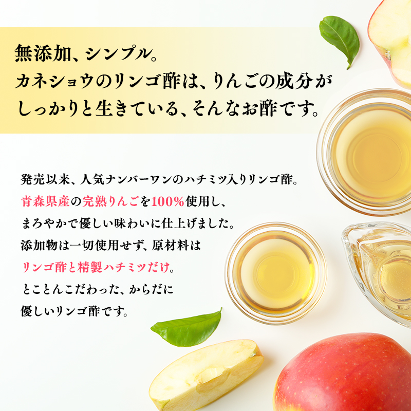 3ヶ月 ハチミツ入りリンゴ酢500ml×1本 津軽の完熟りんご100%使用！定期便