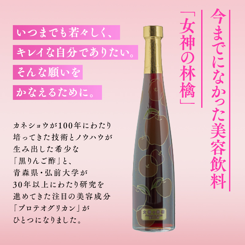[女神の林檎]りんご酢500ml×1＆スティックゼリー10g×30包