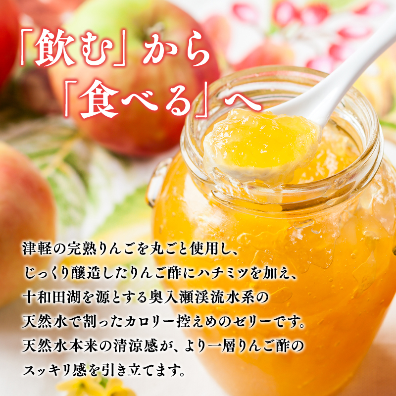 PG-inりんご酢ゼリー150g×15個