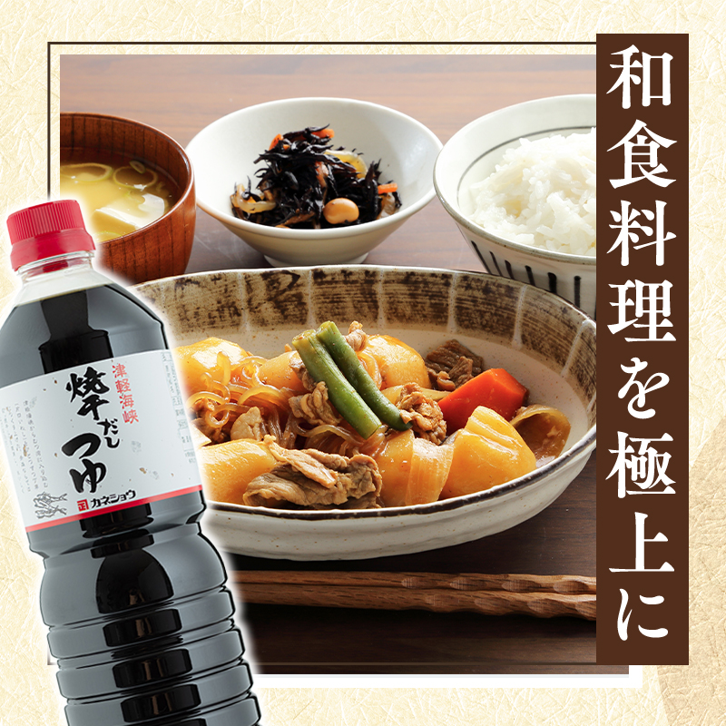 津軽海峡 焼干しだしつゆ1L×1本(焼き干しいわし)