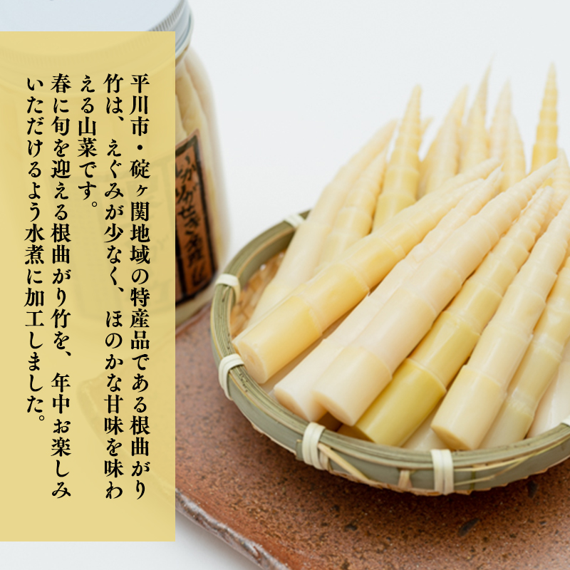 ねまがりたけのこの瓶詰めセット