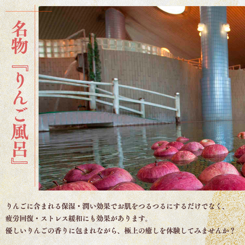 全日 ホテルアップルランド ペア1泊2食