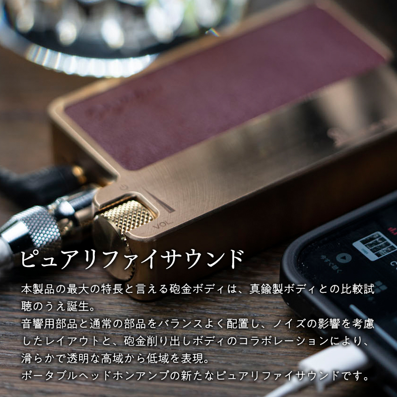 ポータブルヘッドホンアンプ【Doyagu（どやぐ）】