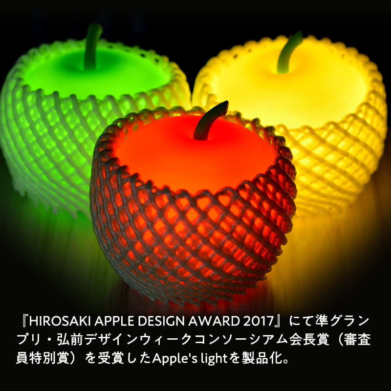 アップルライト（赤・黄）2個セット【LEDランタン】