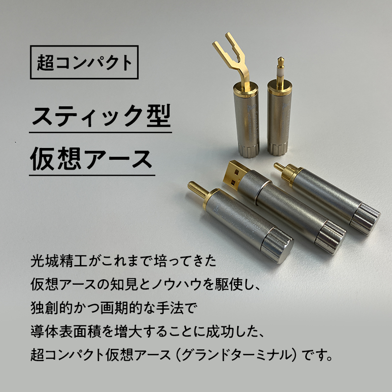 仮想アース Crystal EpB(クリスタル イーピービー)