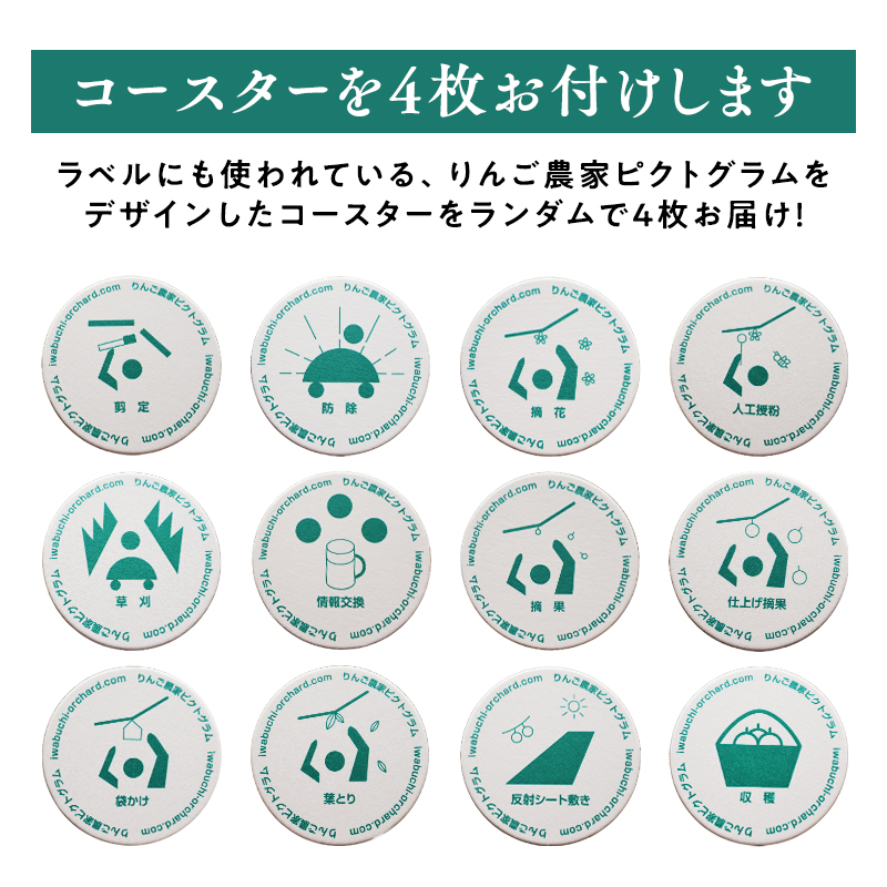 葉とらずりんごジュース（ストレート）1Lｘ4本