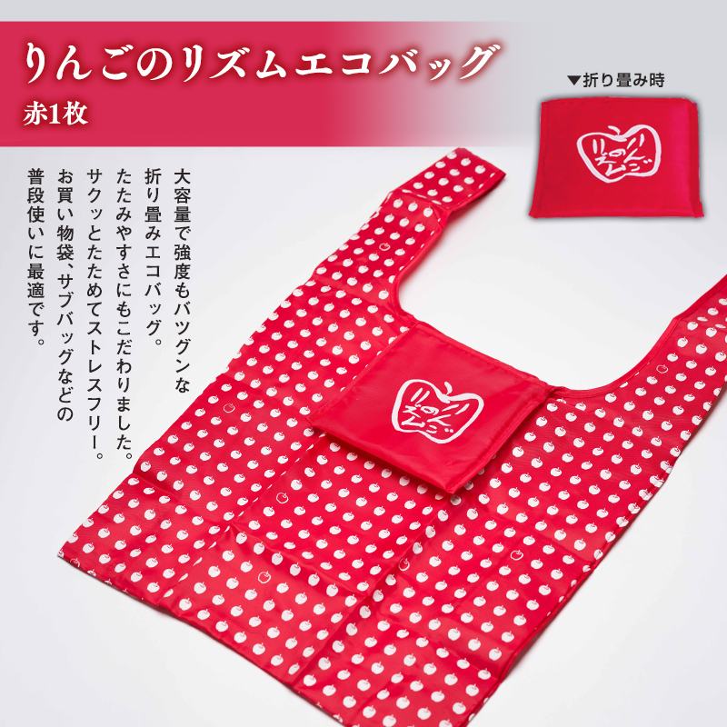 『ふるさとの風』りんご雑貨4種セット