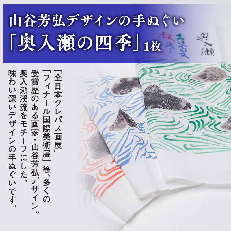 あおもりの風　ANA限定品（あづましタオル(紺)1枚・りんごのリズムエコバック(青)1枚・奥入瀬の四季1枚）