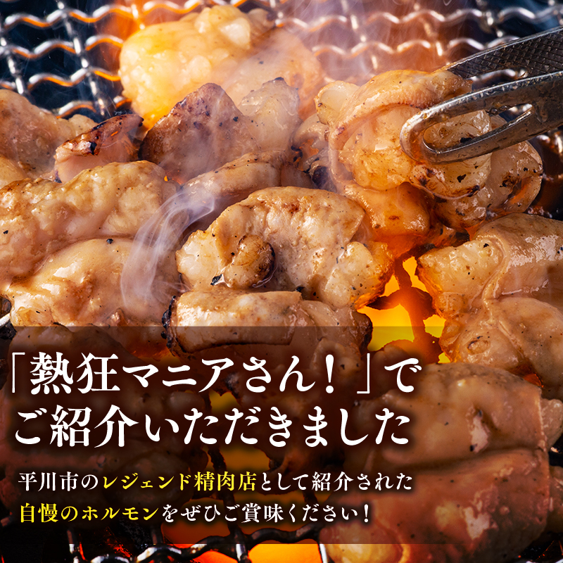 『レジェンド精肉店』としてTVに取りあげられた大人気精肉店！平川サガリ(牛)　約700ｇ<hi-0029-004> 	