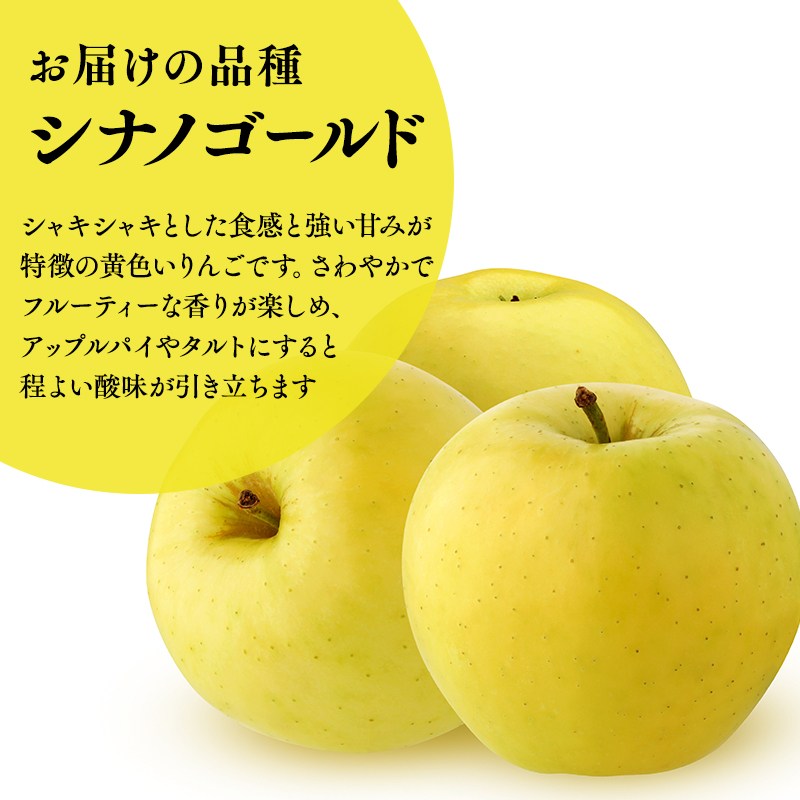 ≪2026年12月上旬頃より発送≫青森県産 訳あり シナノゴールド 約3kg【青森県 平川市 なるみ農園】家庭用 訳アリ 青森 青森県産 平川 りんご リンゴ 林檎 くだもの 果物 フルーツ 