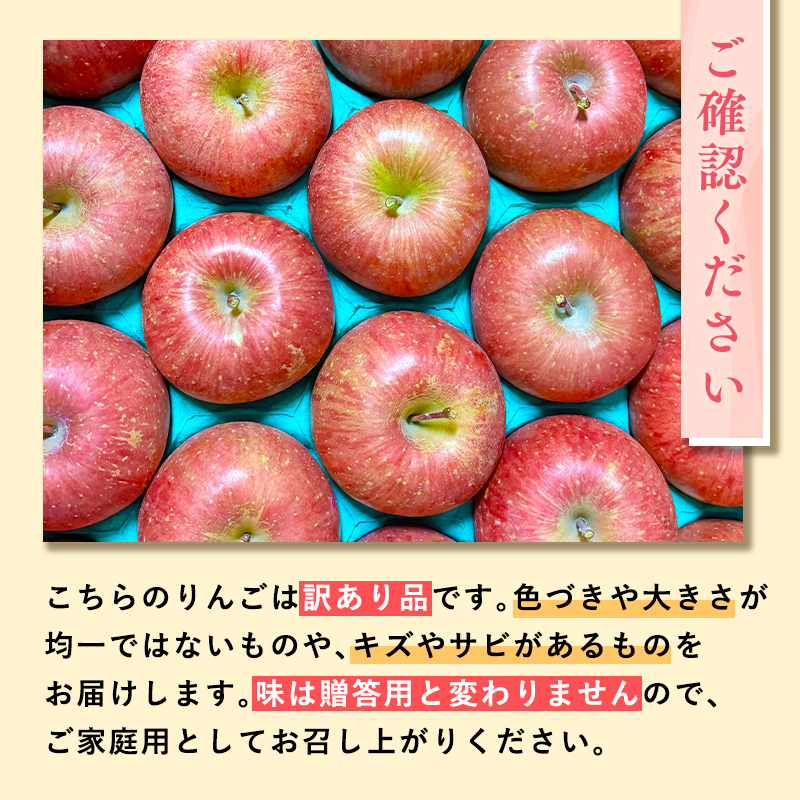 【令和7年産先行受付】令和8年1～2月発送 訳あり 家庭用サンふじ約2kg【青森県平川市産・青森りんご】