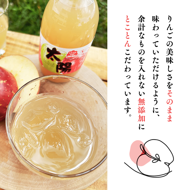 青森県産 無添加りんごジュースMINI 300ml２種セット計6本【青森　平川市　そと川りんご園　平川市産りんご】
