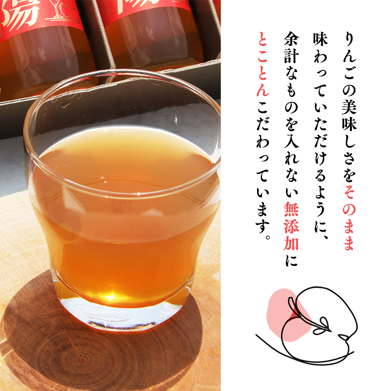 青森県産りんご100％！りんごジュース「太陽mini」180㎖　５本入【青森県 平川市 そと川りんご園】青森 青森県産 平川 ジュース リンゴジュース 林檎ジュース フルーツジュース