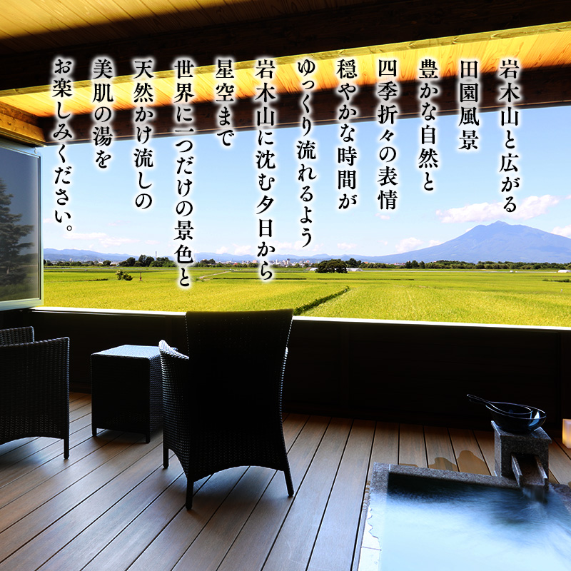 【からんころん温泉】サウナ付き半露天風呂個室『ルソーナ』貸切利用券