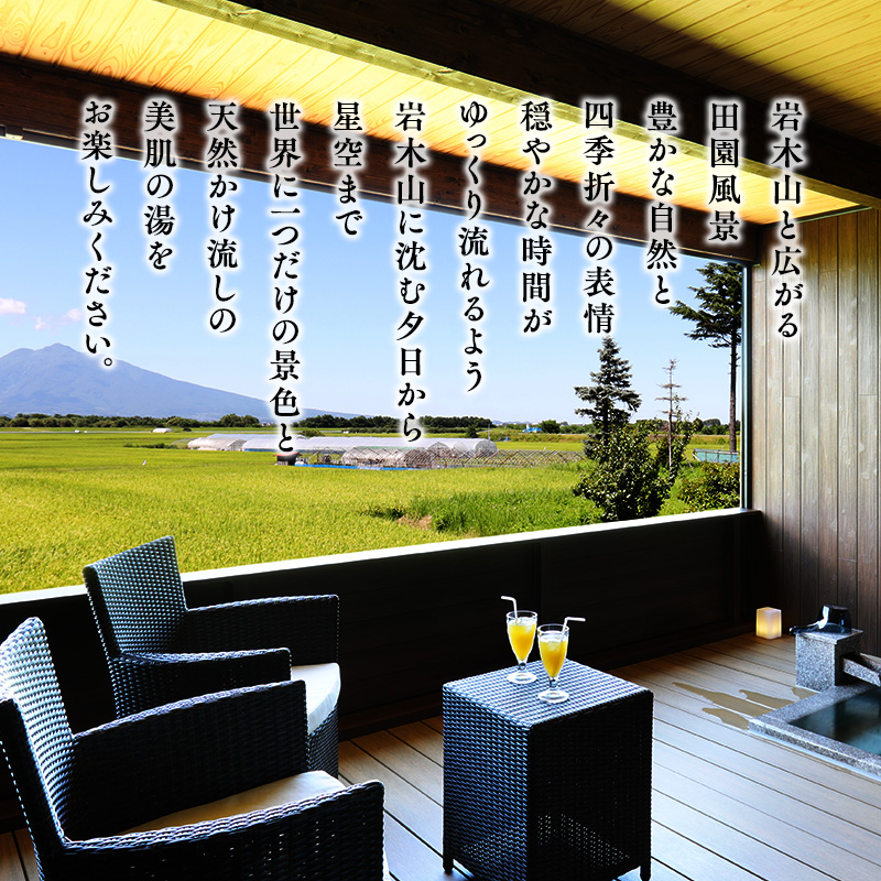 【からんころん温泉】サウナ付き半露天風呂個室『グラン』90分貸切利用券