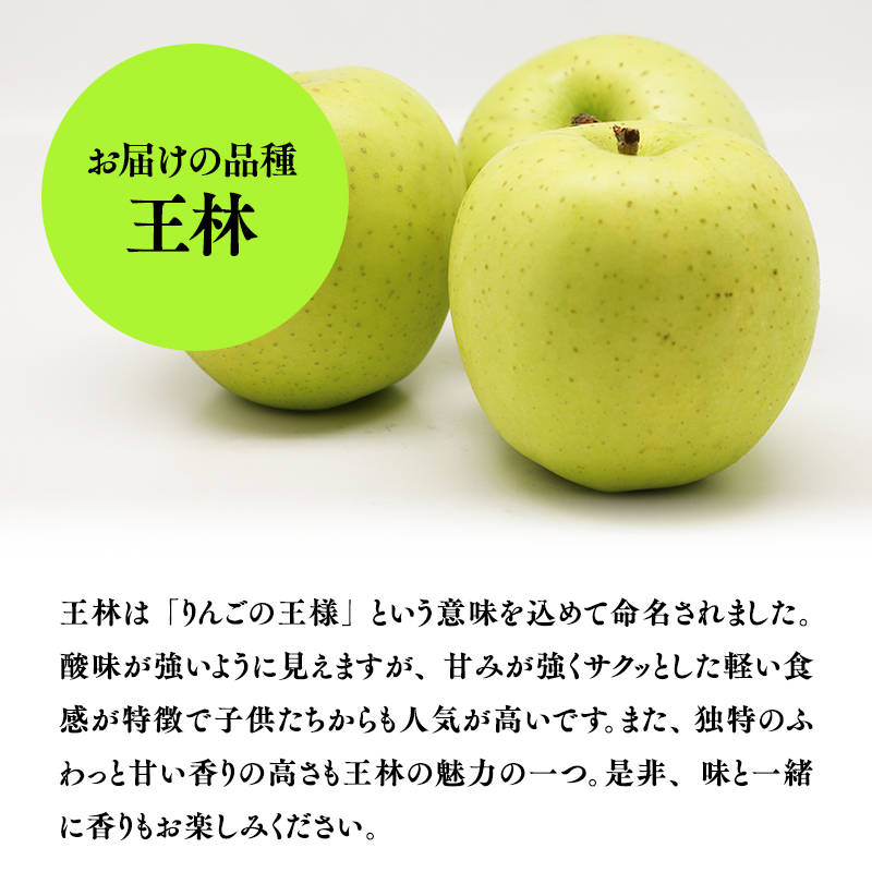 【１～4月発送】青森県産 訳あり 家庭用 甚八りんご 王林 3kg【マルジンサンアップル】青森 青森県産 平川 りんご リンゴ 林檎 くだもの 果物 フルーツ