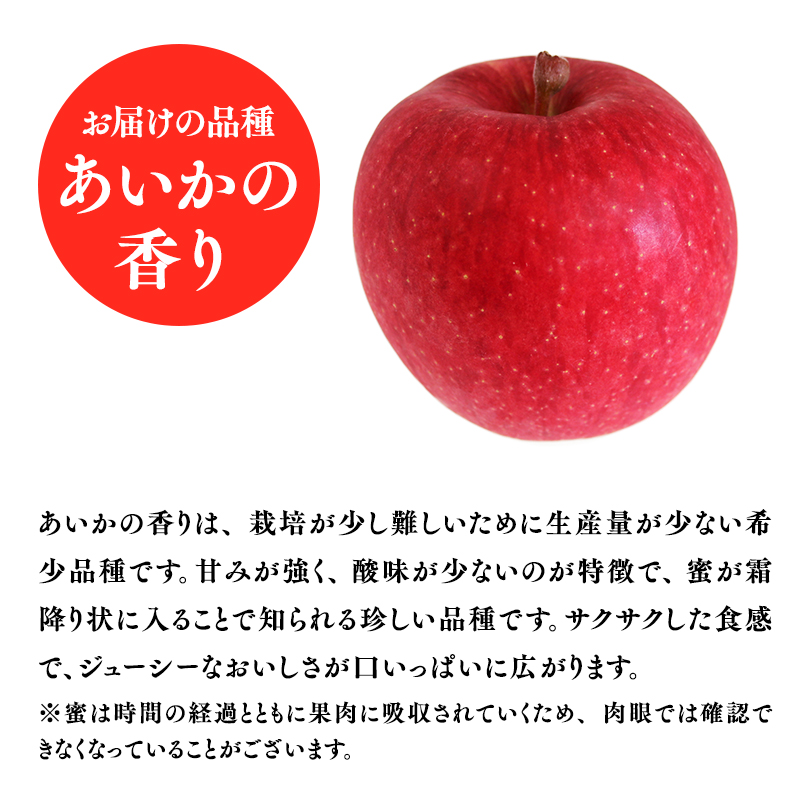 ≪選べる配送月≫１１～１２月発送　訳あり　家庭用　甚八りんごあいかの香り5kg　【マルジンサンアップル　11月　12月　青森県産　平川市　りんご　あいかの香り　5kg　訳あり　家庭用】 11月発送 5kg