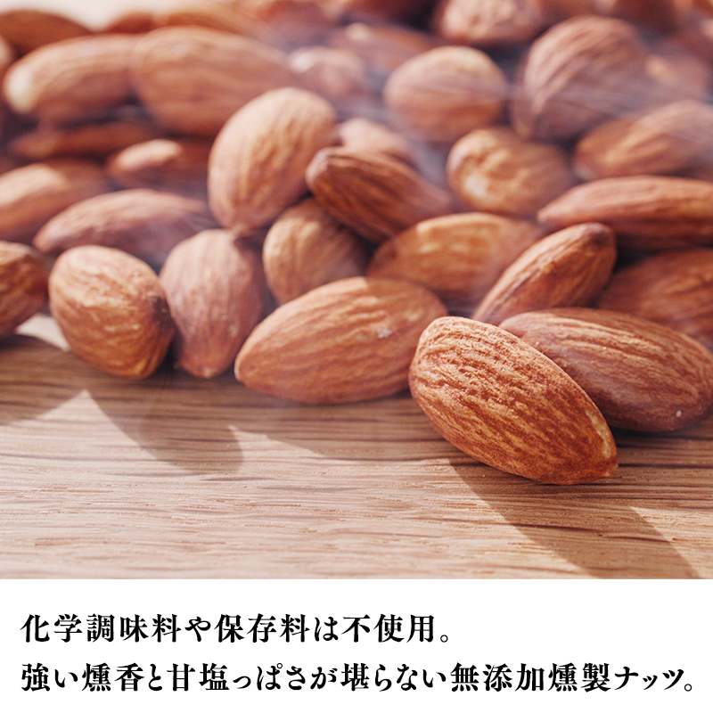 平川の名店『Huit Dubois』 燻製ナッツ（大）×1《hi-0065-016》