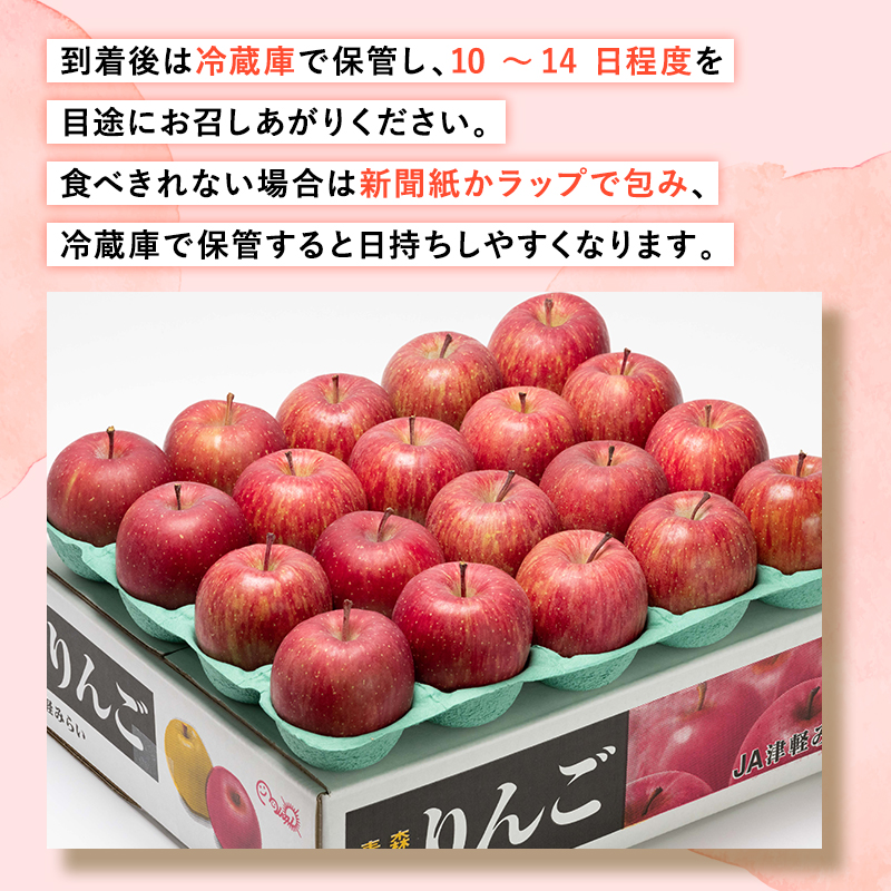 年明け  最高級「特選」糖度選別サンふじ 約5kg 【JA津軽みらい・平川市産・青森りんご・1月・2月】