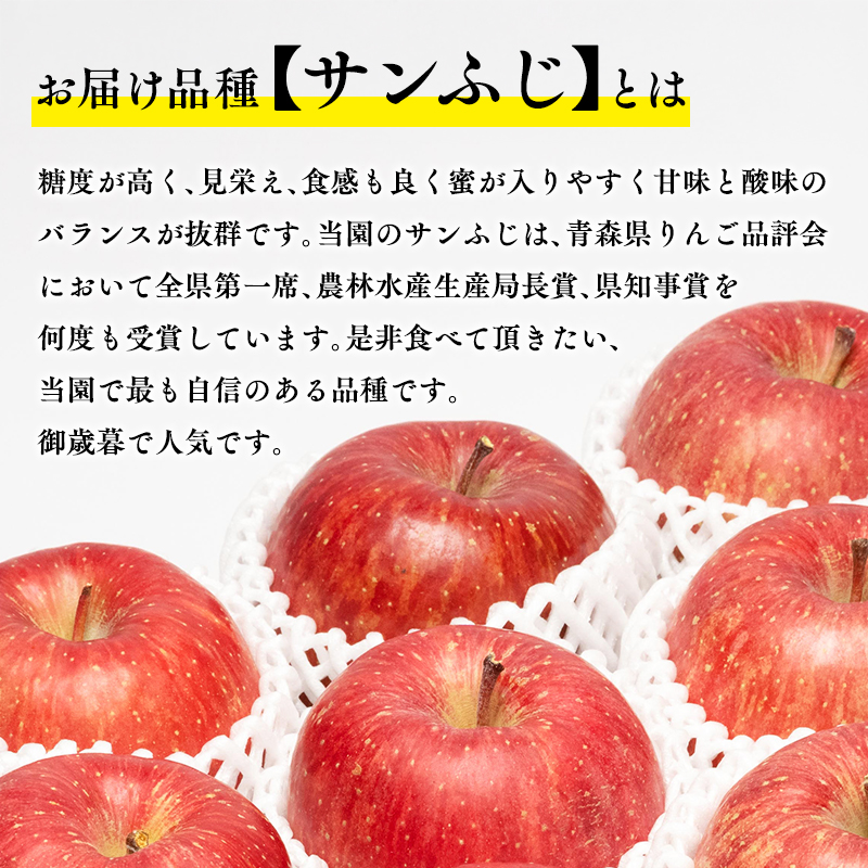 【1月発送】 親子三代最高位のサンふじ約5kg【全国ふじコンテスト最高賞受賞農園・平川市広船産りんご】