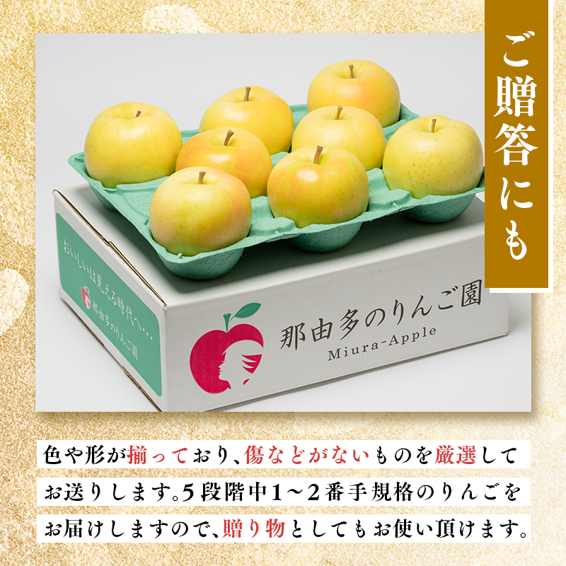【10~12月発送】 贈答用トキ約5kg（糖度証明書付き）　【那由多のりんご園・平川市産】