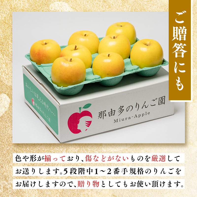 年内発送 贈答用もりのかがやき約3kg（糖度証明書付き)　【那由多のりんご園・平川市産】