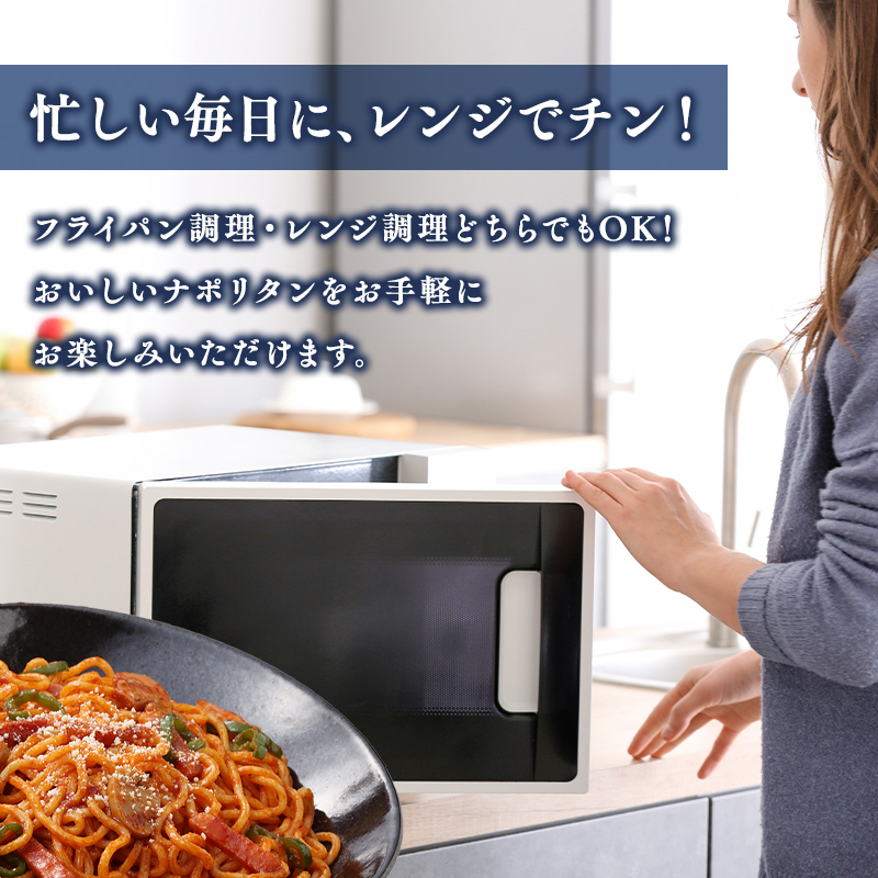 高砂食品 トマトの旨みたっぷりのナポリタン6食