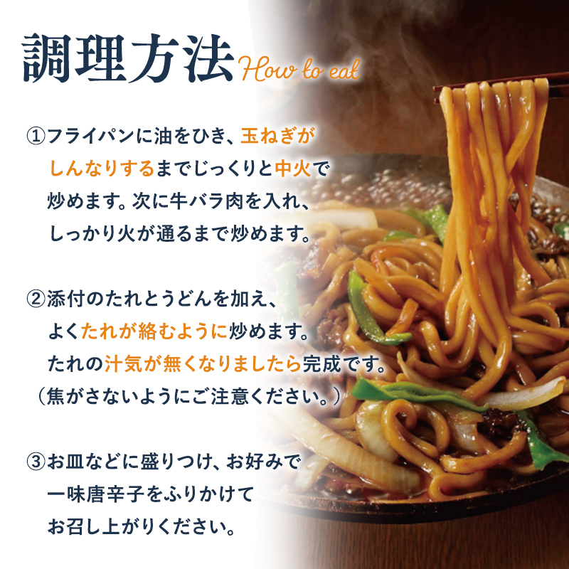 【高砂食品】ご当地グルメ　十和田バラ焼きうどん10食（2食入り×5セット）【ご当地グルメ　青森　B-1グランプリ】