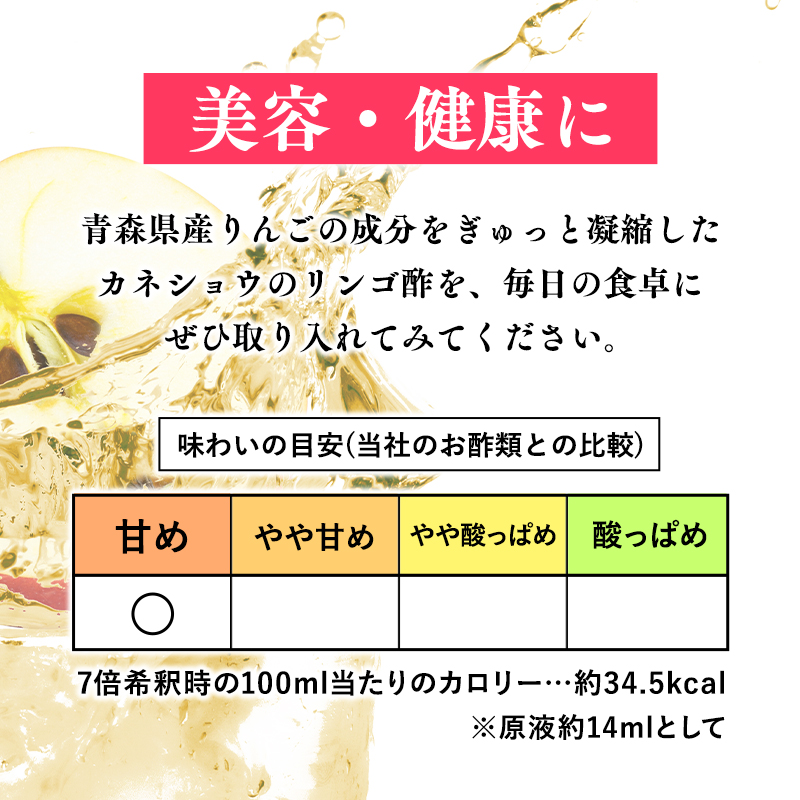 3ヶ月 ハチミツ入りリンゴ酢500ml×1本 津軽の完熟りんご100%使用！定期便