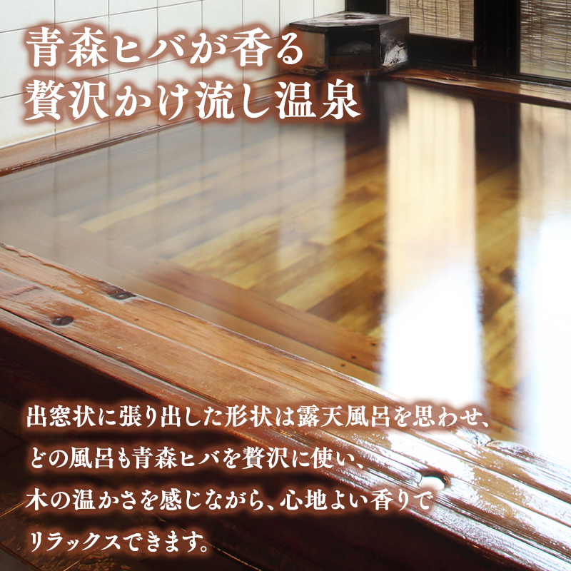 道の駅いかりがせき 関の庄温泉入浴回数券12回