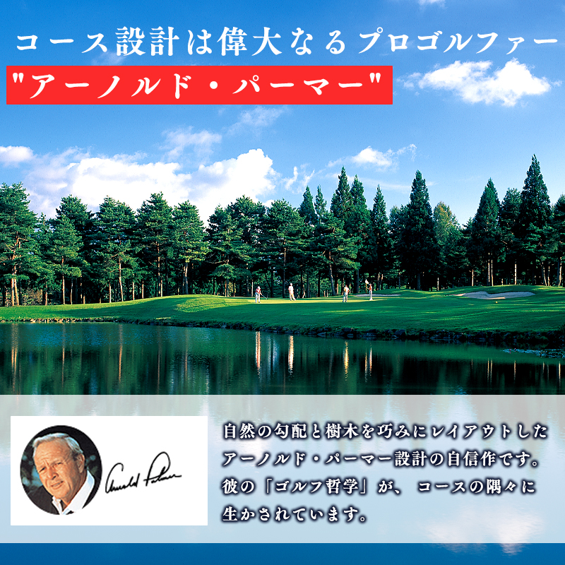 津軽高原ゴルフ場利用券3，000円分