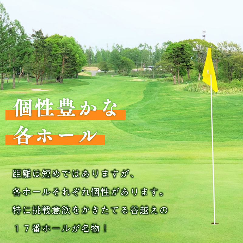 びわの平ゴルフ倶楽部利用券3，000円