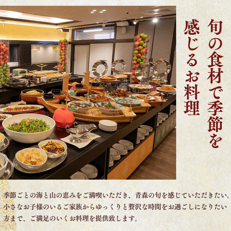 全日 ホテルアップルランド ペア1泊2食