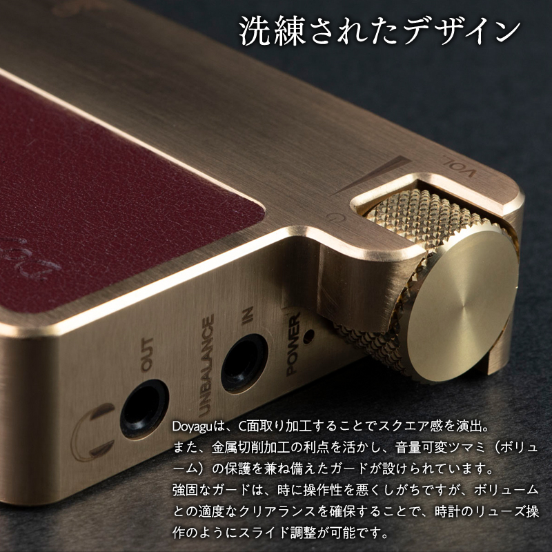 ポータブルヘッドホンアンプ【Doyagu（どやぐ）】