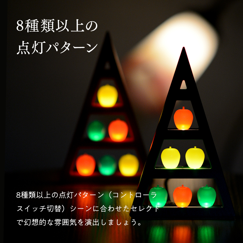 アップルツリー（緑）1個【LEDライト】