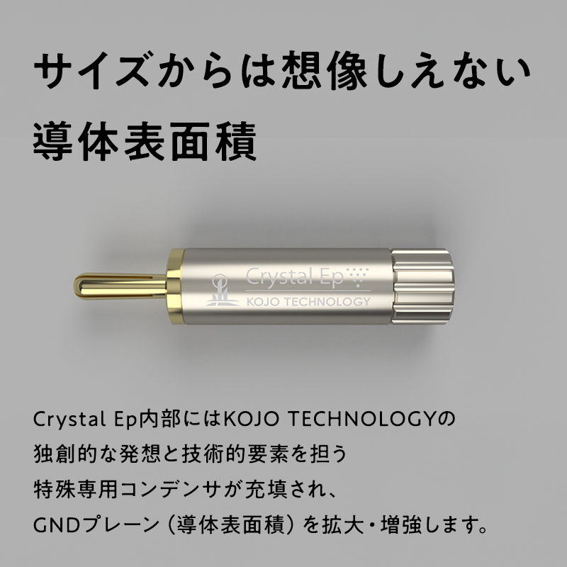 仮想アース Crystal EpB(クリスタル イーピービー)